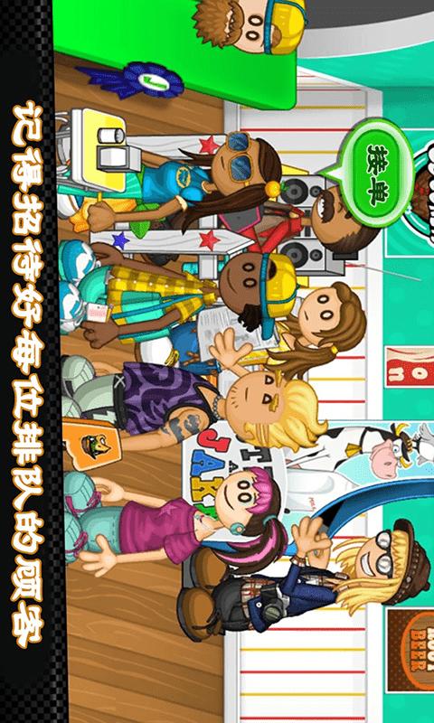 老爹热狗店烹饪游戏最新安卓版  v3.1.2