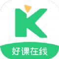 好课在线app安卓版下载 