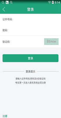 辽宁学考 v2.7.8