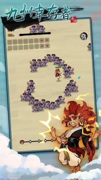 九州幸存者 v1.0