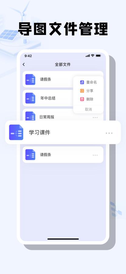 铎达思维导图截图0