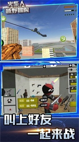 火柴人越野冒险 v2.2