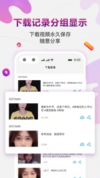 免费去水印 v3.0.5