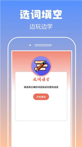 启联答题状元红包版  v1.0.4