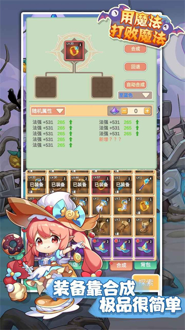 用魔法打败魔法  v1.0.0