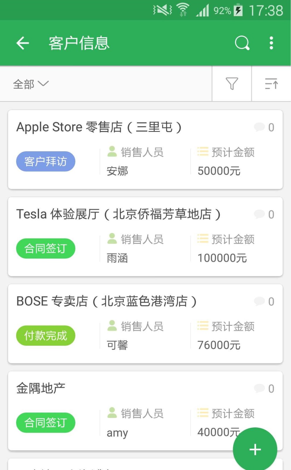 云表格软件 v1.0