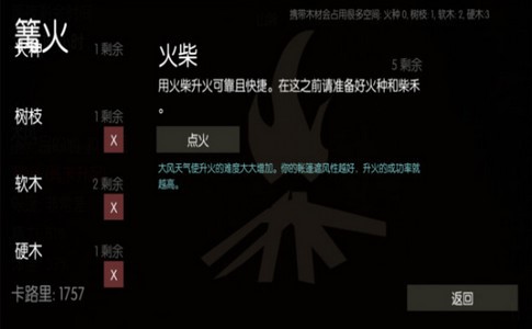 野外荒岛求生  v0.1