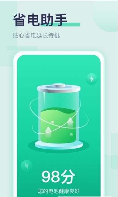 超强加速助手 v1.0.0