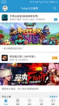 骑士助手绿色版 v3.0.5