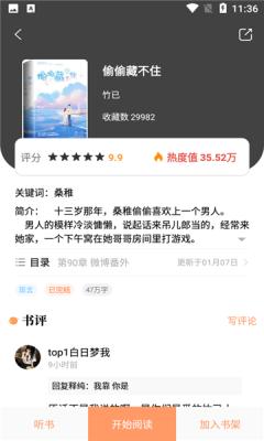 青羽阅读  v3.5.1
