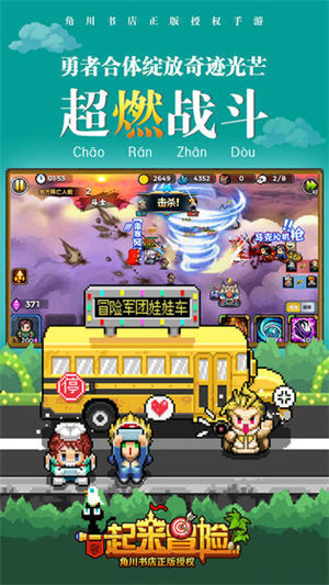 一起来冒险下载手机版安装 v3.5.1