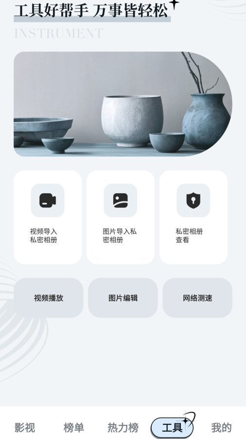 超越影视大全app最新版  v5.5.3