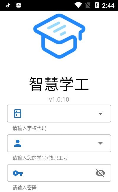 智慧学工APP官方版  v3.1.2
