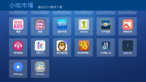 小哈市场apk 版本:v3.1