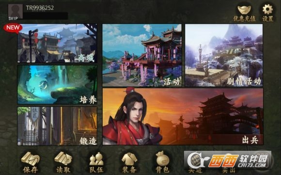 乱世周郎传官方版 4.9安卓版