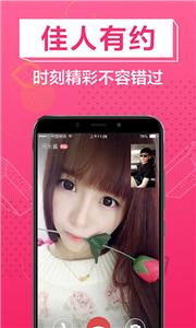 佳人爱聊  v1.0.0