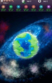 天道模拟器 v1.0