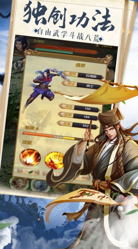 刀剑戮神手游官方最新版  v3.4.4