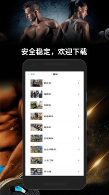 跑两步健身  v1.1