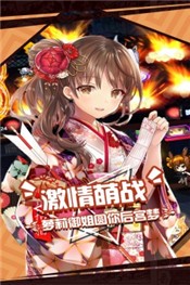 人气动漫大乱斗官网  v1.0.0