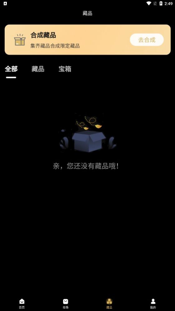 橘猫数藏  v1.0