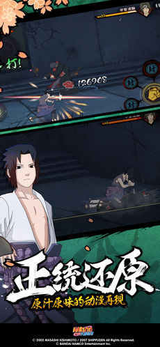 火影忍者：疾风传 v3.1.0