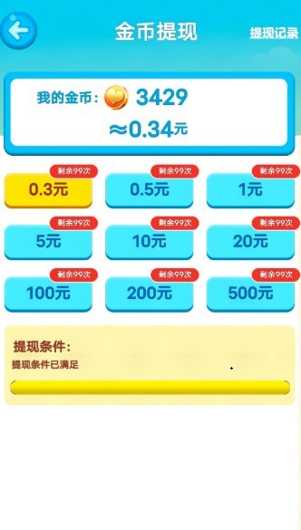 泡泡消消红包版  v1.0.5