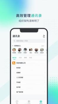 粤企云办公 v3.0.5