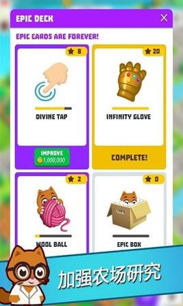 超级闲置猫 v1.27