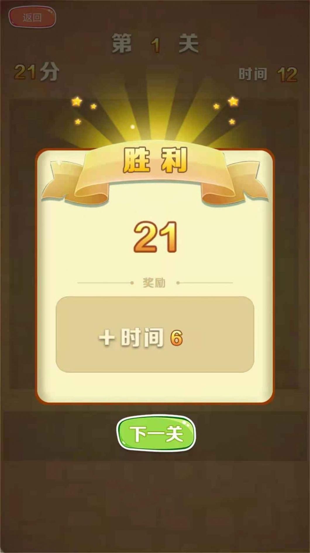 游酷消消乐 v1.0