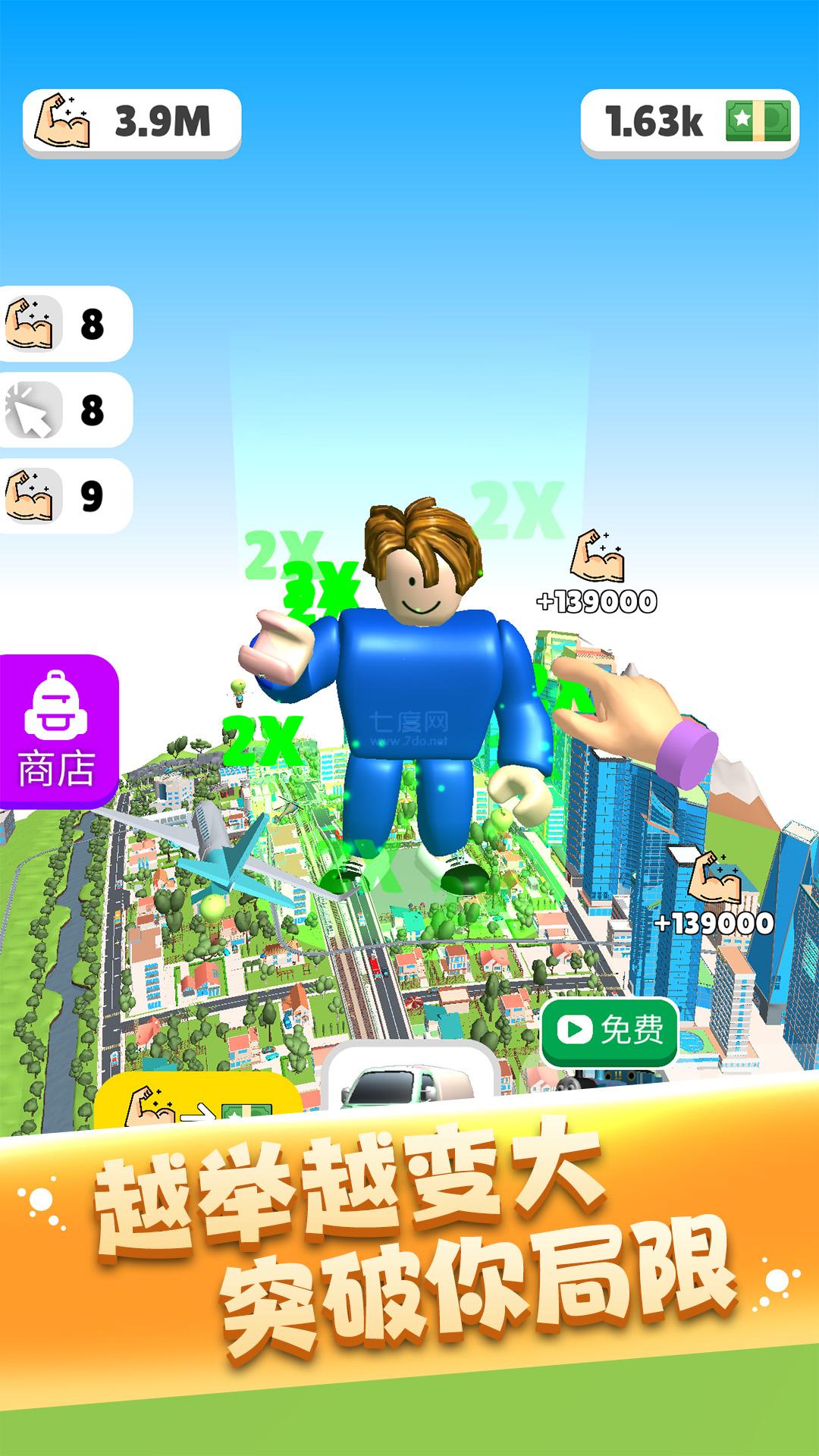 健美先生游戏 v1.0.1027