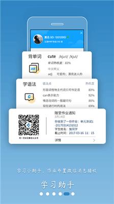 外语通初中版手机版  v2.5.9