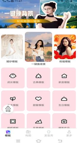 红叶相机 v2.5.3.2