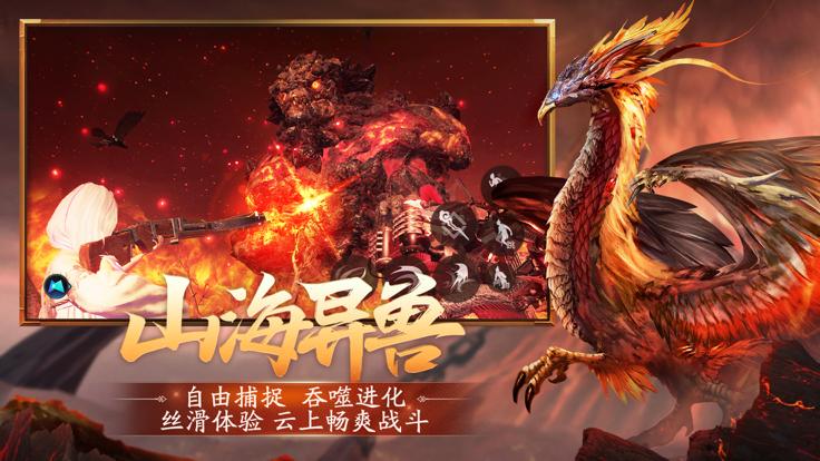 云妄想山海截图3