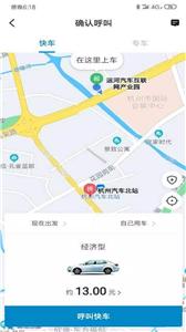 逸乘出行