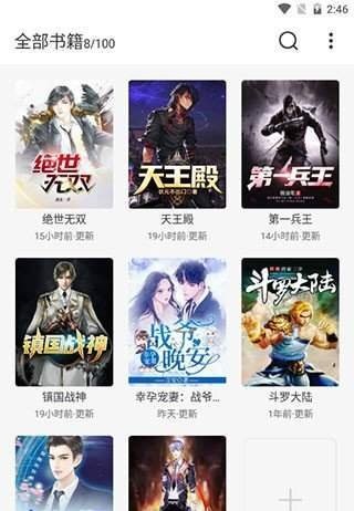 圣阅小说app安卓最新版  v5.4.3