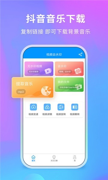 懒人去水印 v2.8.0