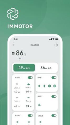 IMMOTOR v1.0.0