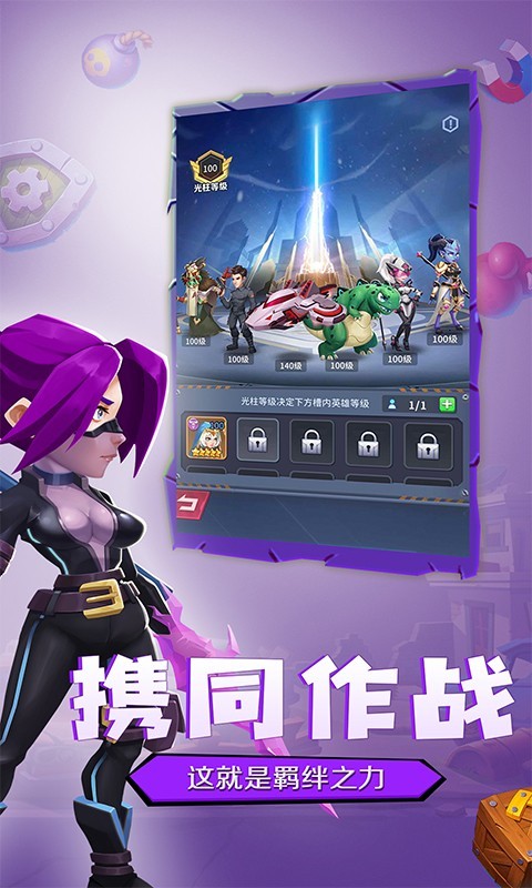 魂之守护官方版 v2.0