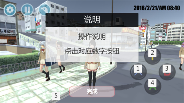 模拟樱花高校恋爱
