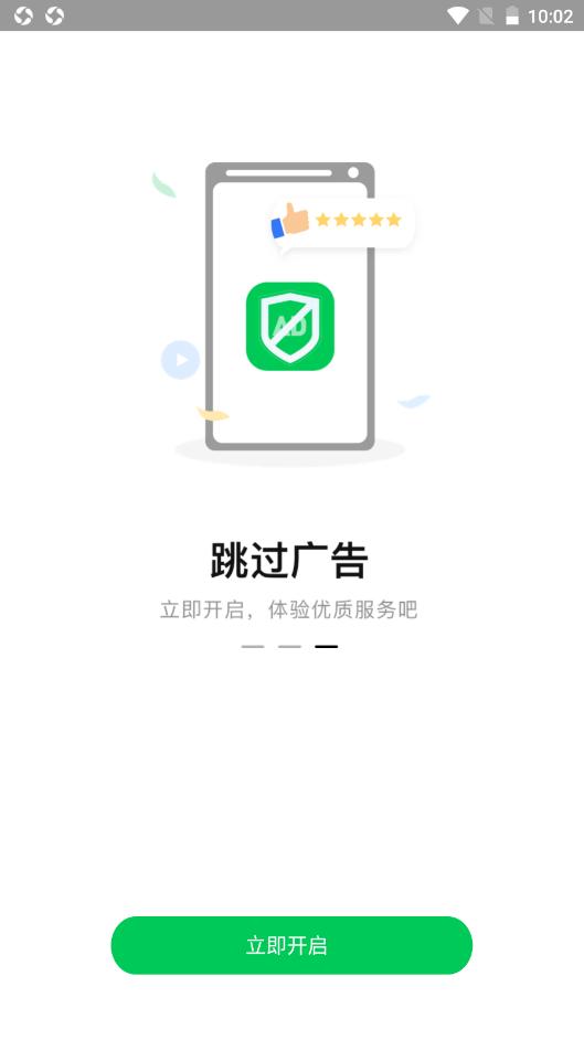 拦精灵  v1.0.0