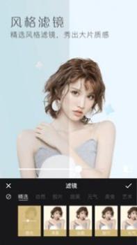 美颜修图相机 v3.0.5