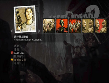 求生之路2破解版 v2.0