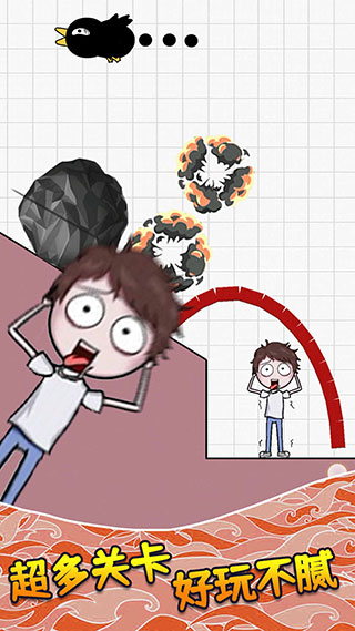 画个毛线营救最新版 v2.0.1