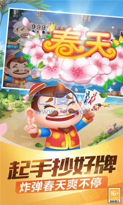 快乐无敌大pk斗地主下载 v1.6