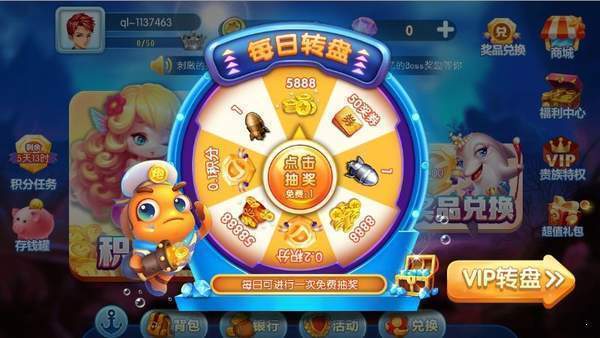 淘金捕鱼微信红包版 v1.9