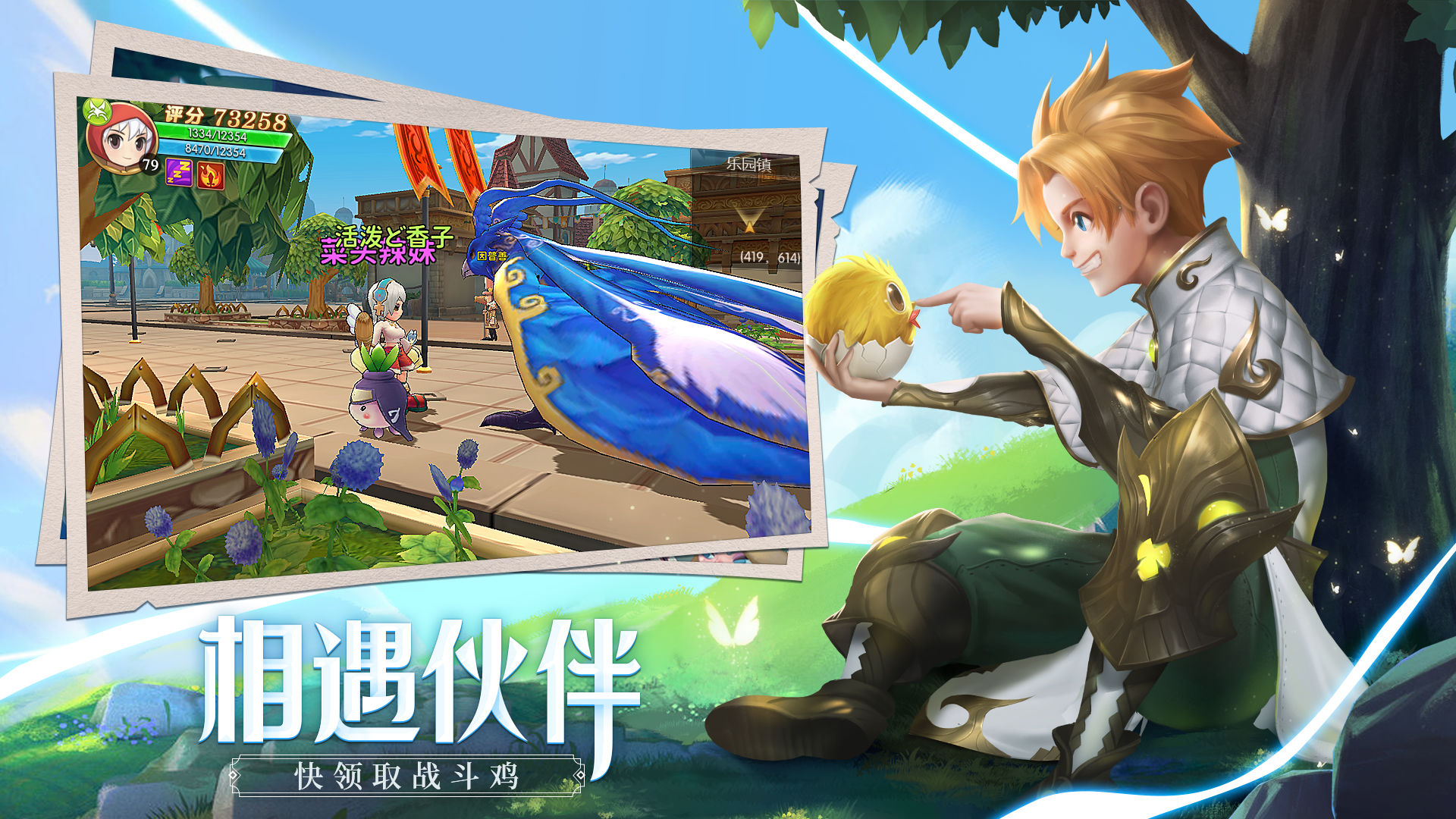 赛尔特大陆公测服官网版