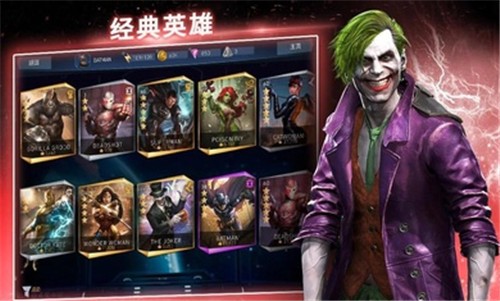 不义联盟2国际服  v5.3.0
