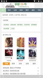 手机书包新版  v00.00.0002