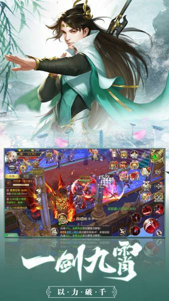 仙道诛仙剑 v1.0